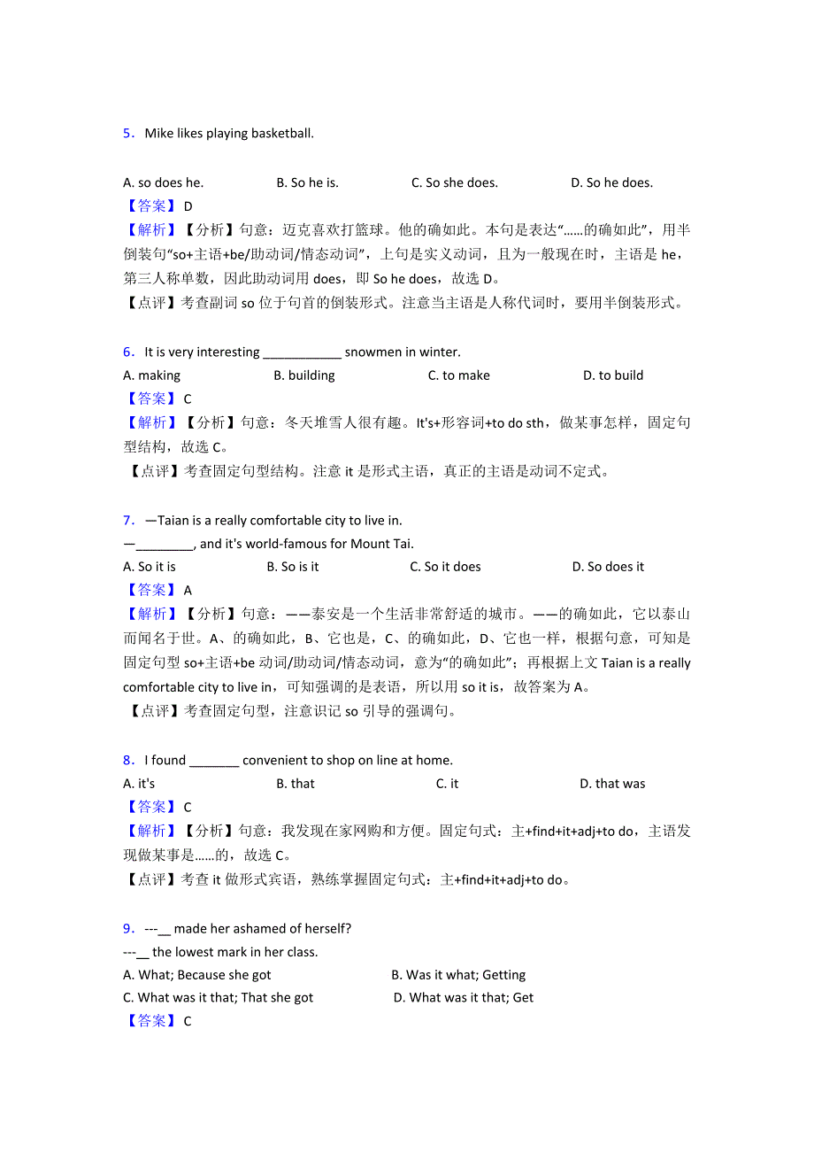 【英语】初中英语强调句技巧-阅读训练策略及练习题(含答案)含解析.doc_第2页