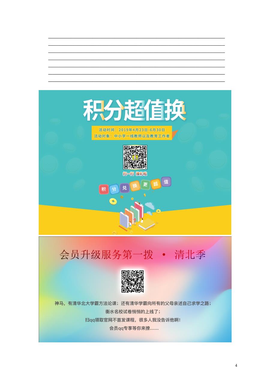 二年级数学下册五认识1000以内的数5.21000内数的组成教学设计冀教版0514115_第4页