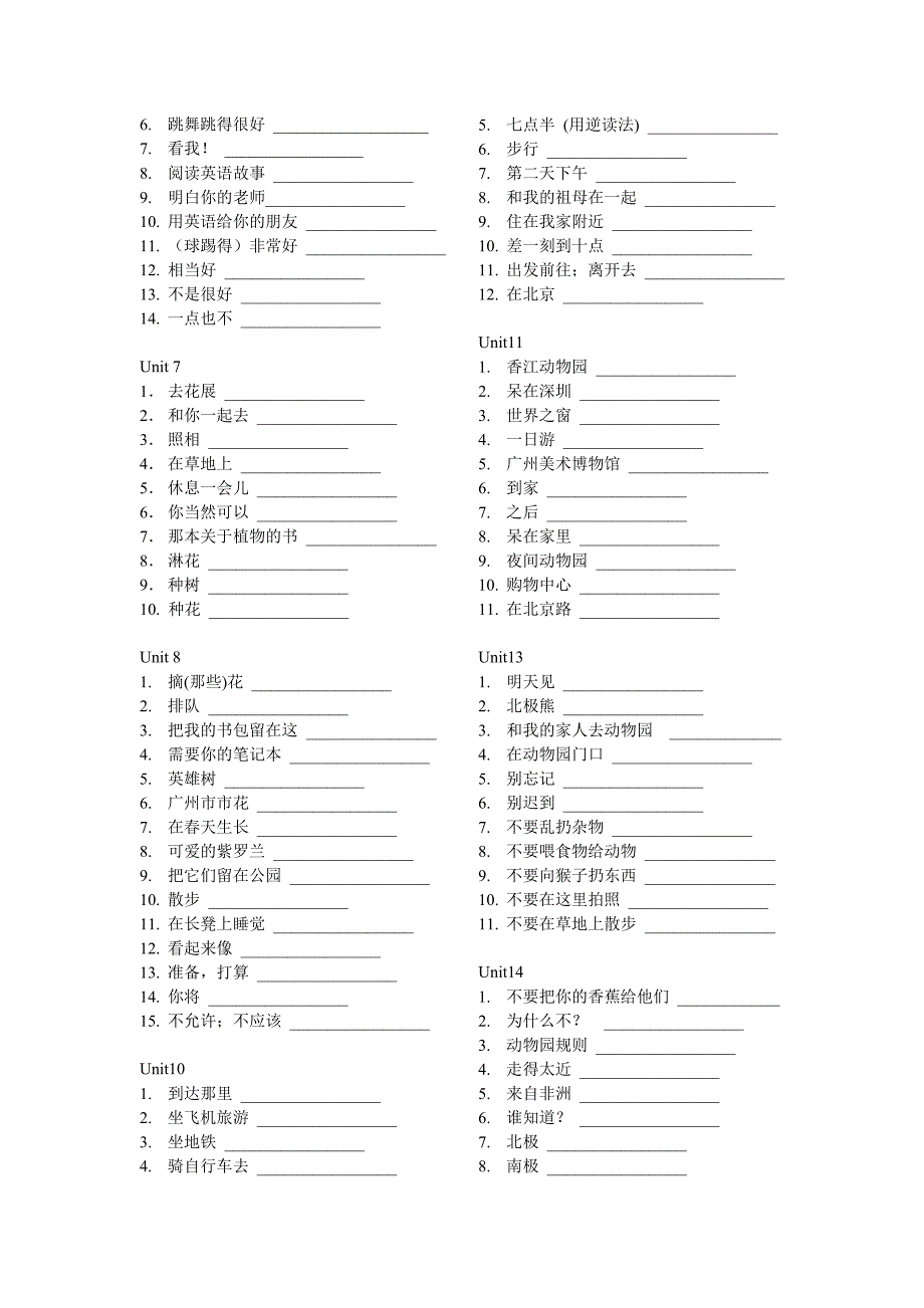 广州版小升初词组默写_第4页