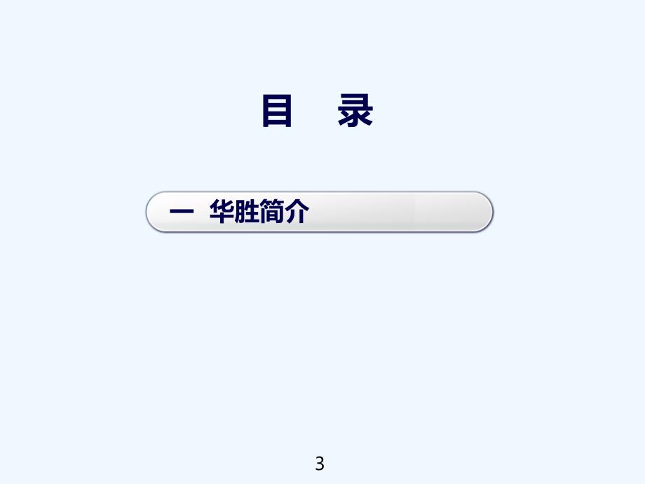 如何用连锁创造奔驰宝马奥迪汽车后市场奇迹课件_第3页