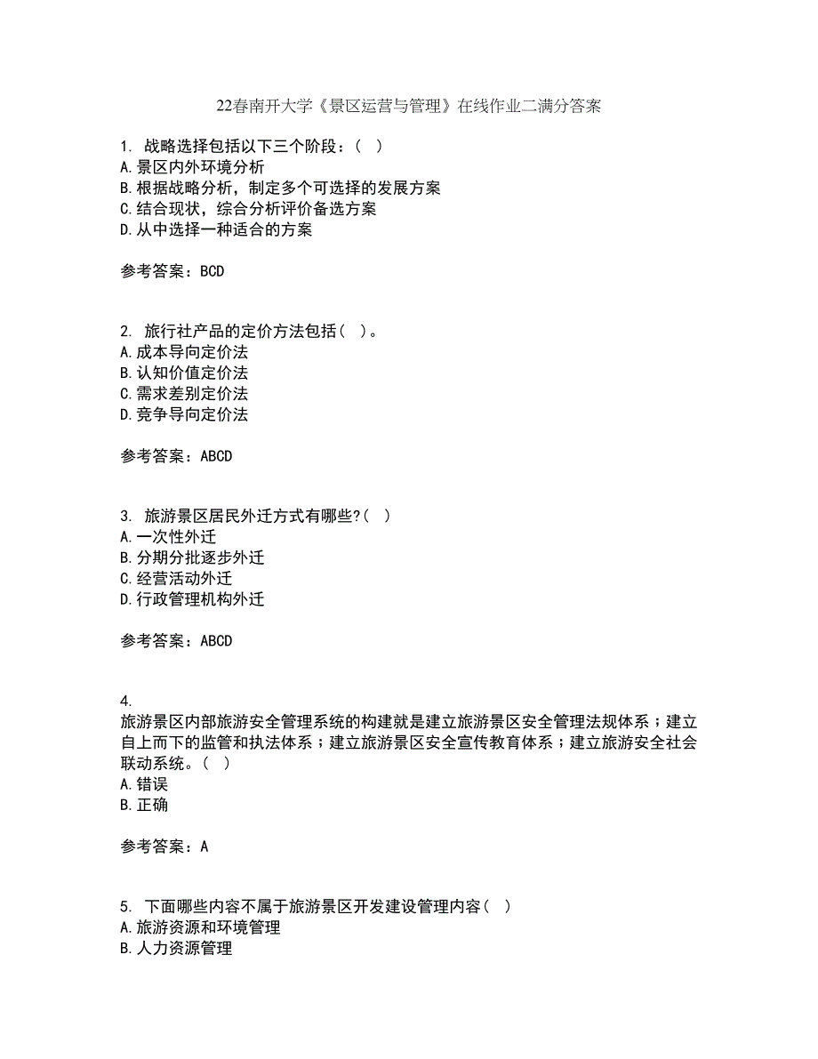 22春南开大学《景区运营与管理》在线作业二满分答案9_第1页