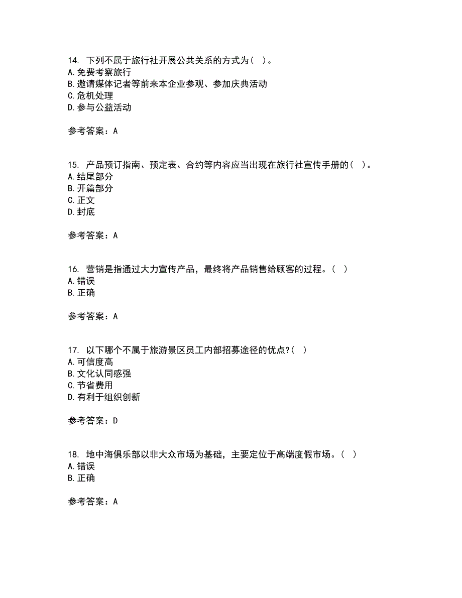 22春南开大学《景区运营与管理》在线作业二满分答案9_第4页