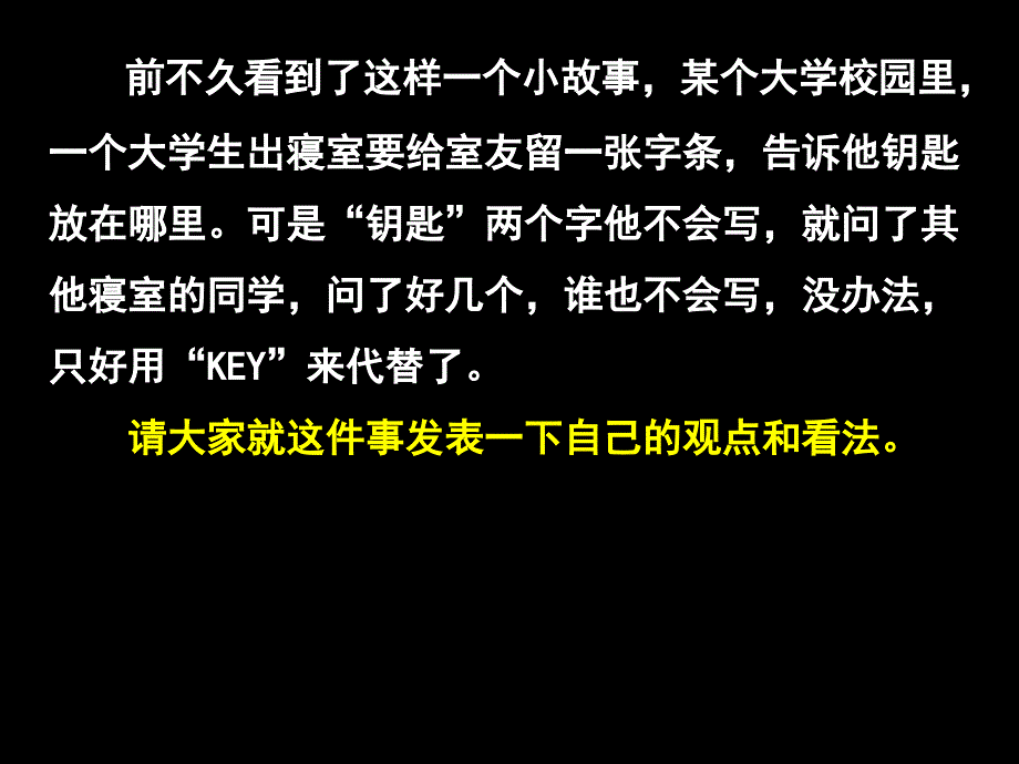 缘事析理学习写得深刻全解_第3页