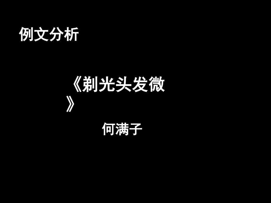 缘事析理学习写得深刻全解_第5页