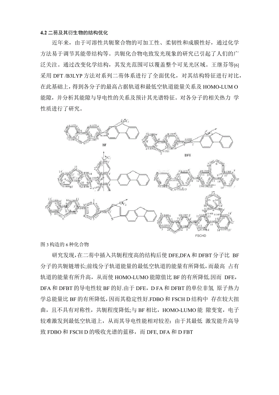 前线轨道理论及其应用_第4页