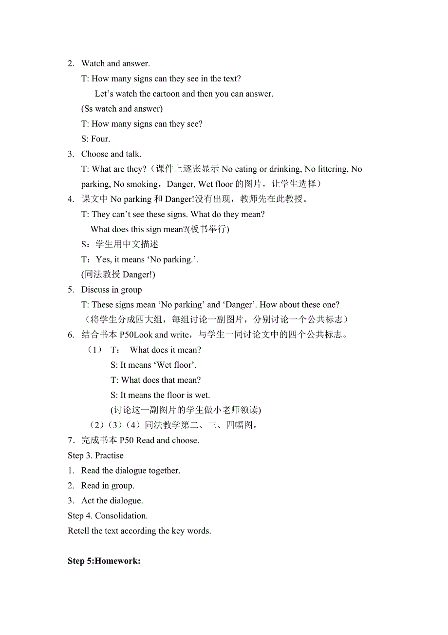 Unit 5 Signs 教学设计.doc_第2页