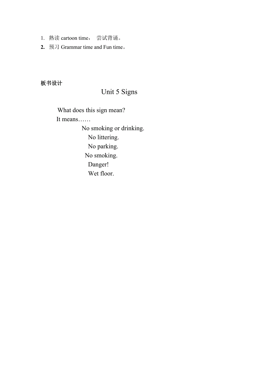 Unit 5 Signs 教学设计.doc_第3页