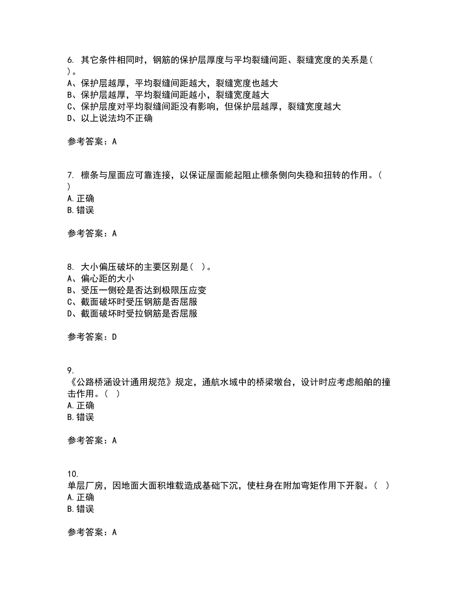 大连理工大学21春《荷载与结构设计方法》在线作业一满分答案30_第2页