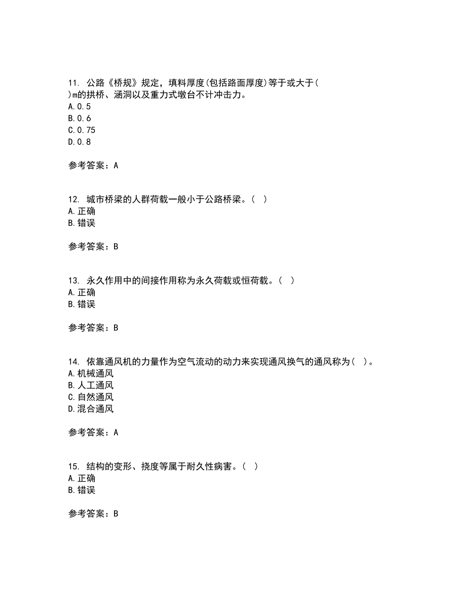 大连理工大学21春《荷载与结构设计方法》在线作业一满分答案30_第3页