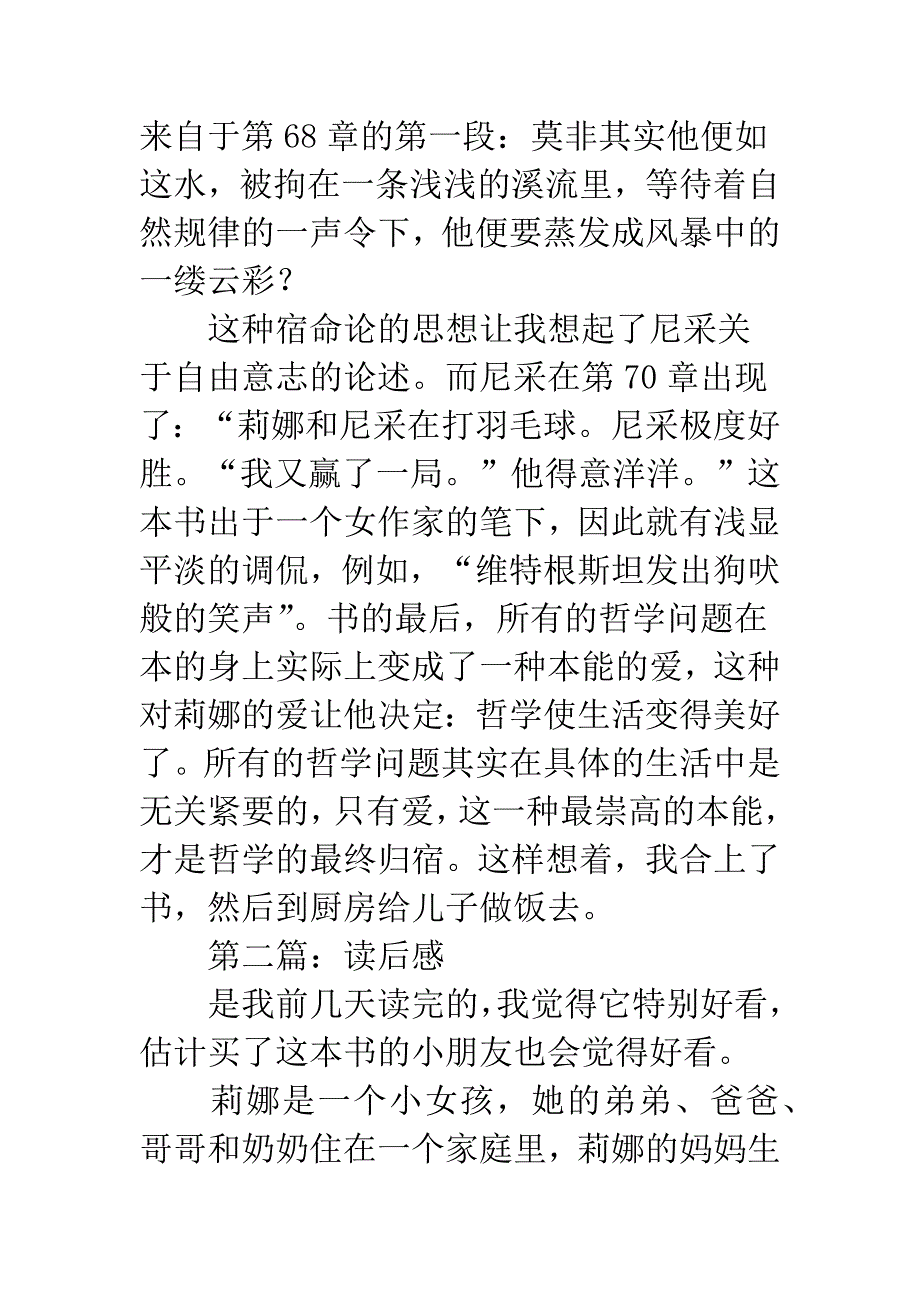 小王子读后感精选10篇.docx_第5页