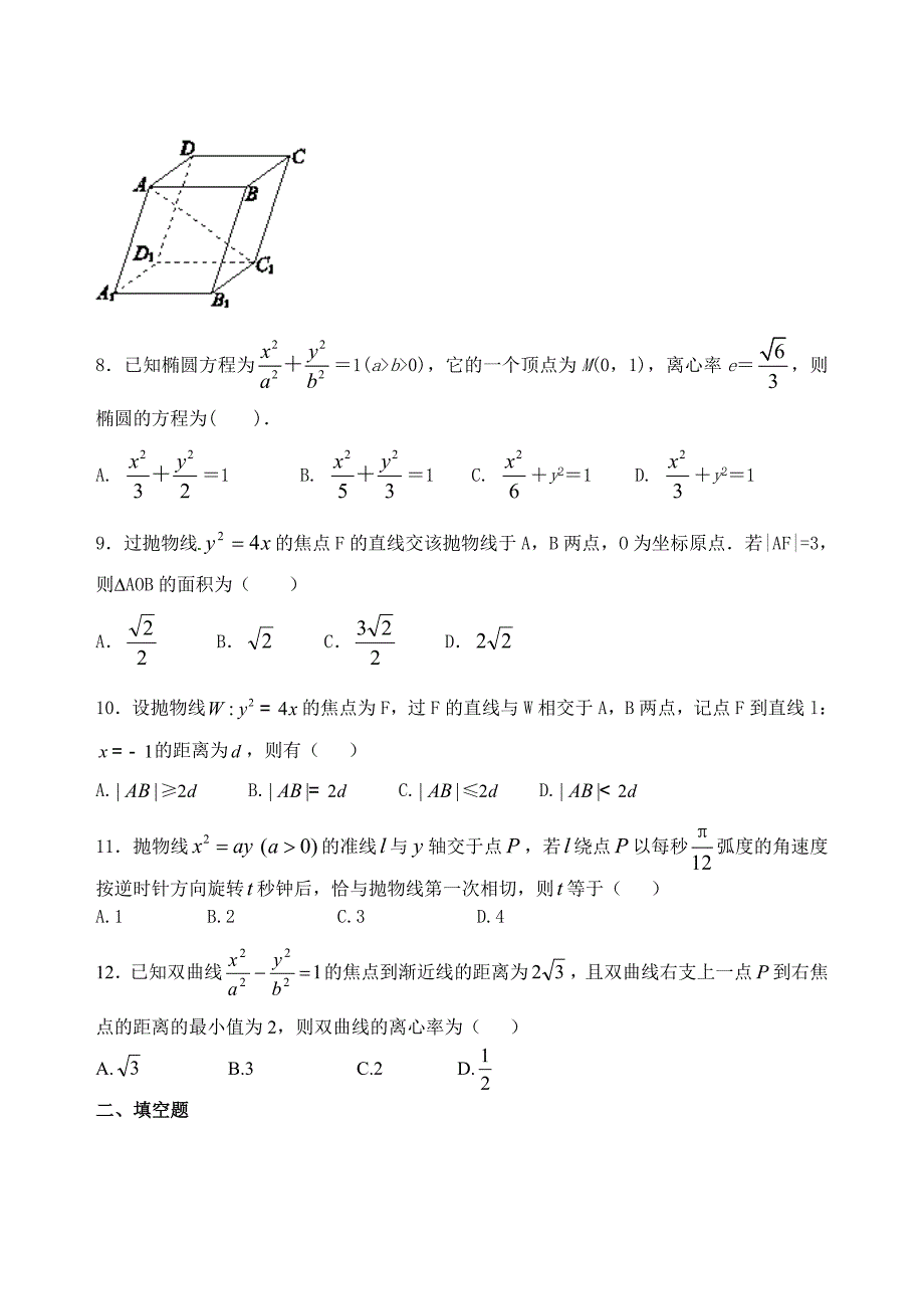 2017高二寒假作业_第2页