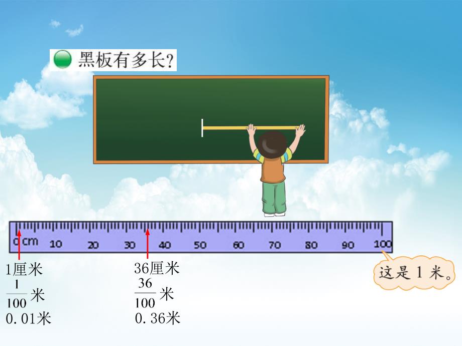 新编最新北师大版四年级下数学1.2小数的意义2ppt课件_第3页