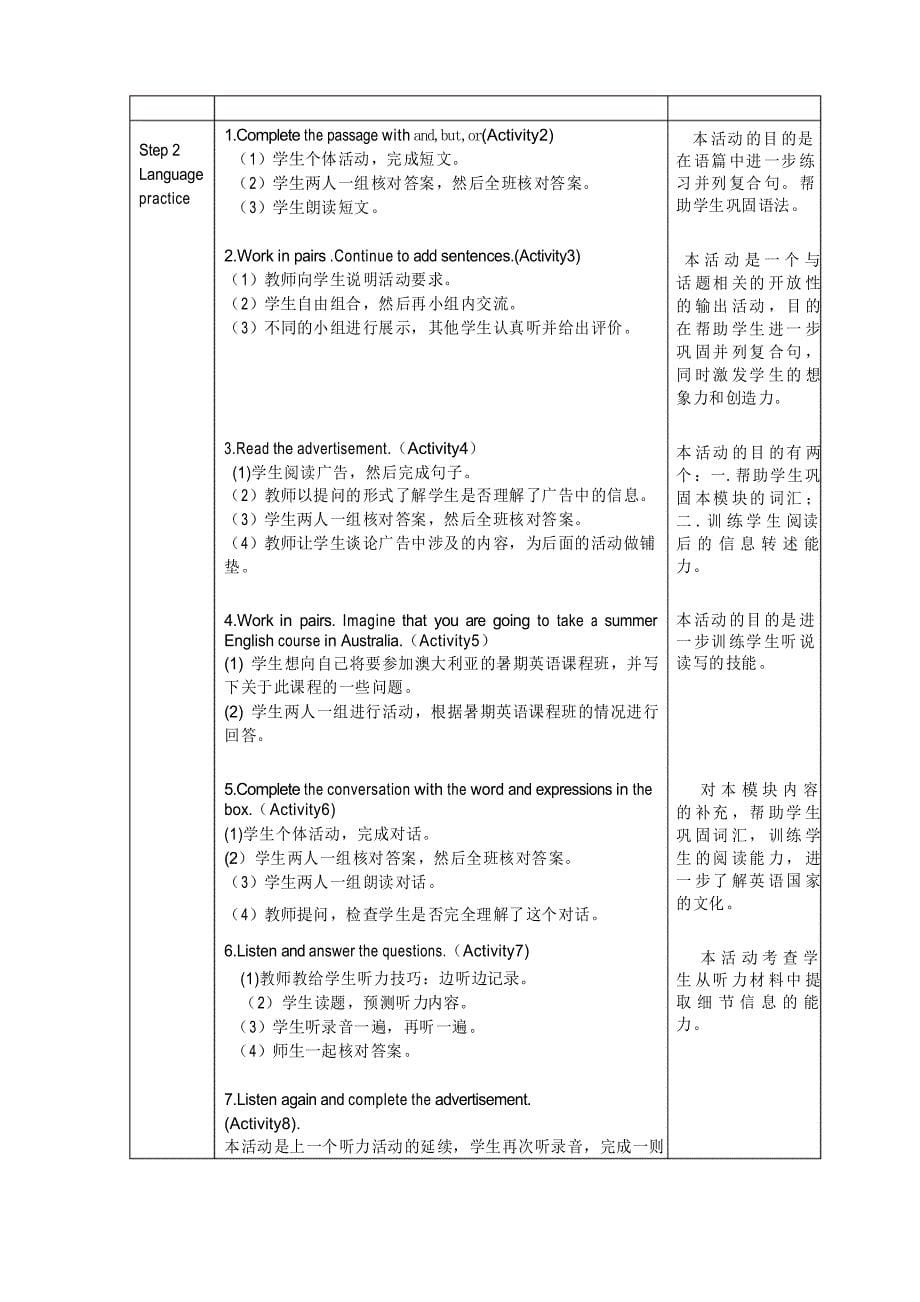 外研版英语教案八年级下册M7教学设计_第5页