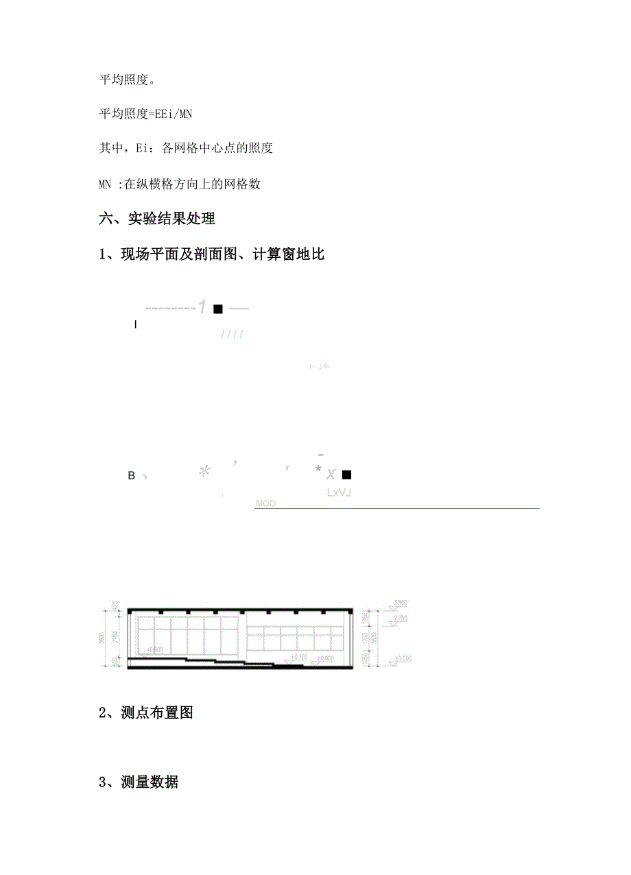 噪声实验报告_第3页