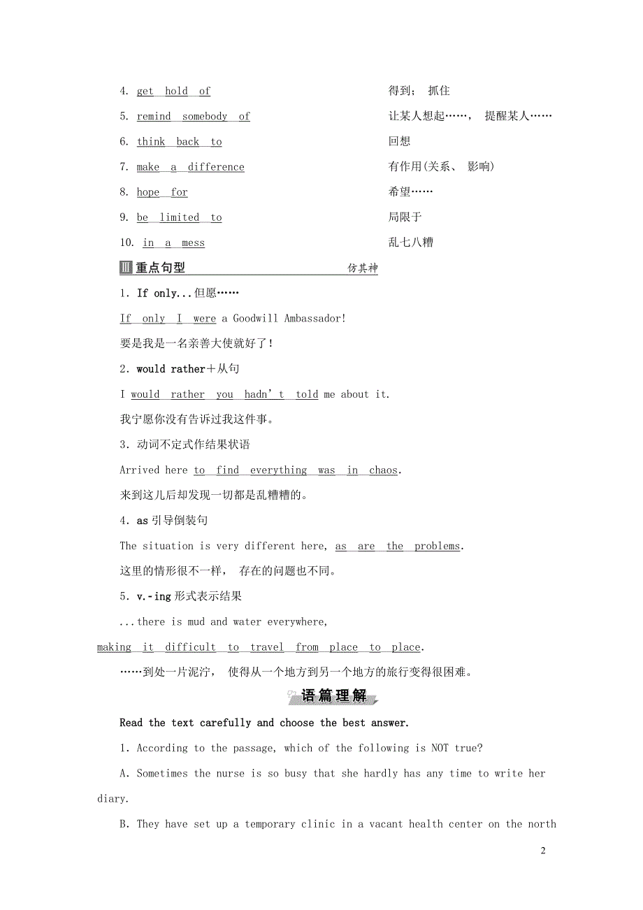 2019-2020学年高中英语 Unit 4 Helping people around the world Section Ⅲ Word power Task &amp;amp; Project学案 牛津译林版选修6_第2页