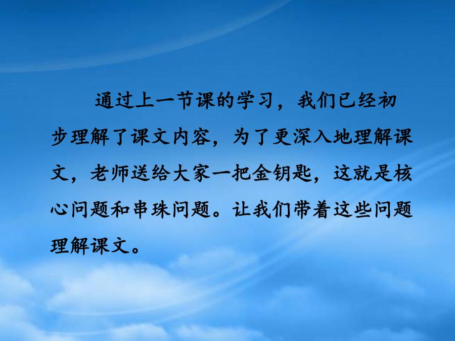 二级语文下册课文414小马过河教学课件2新人教_第3页