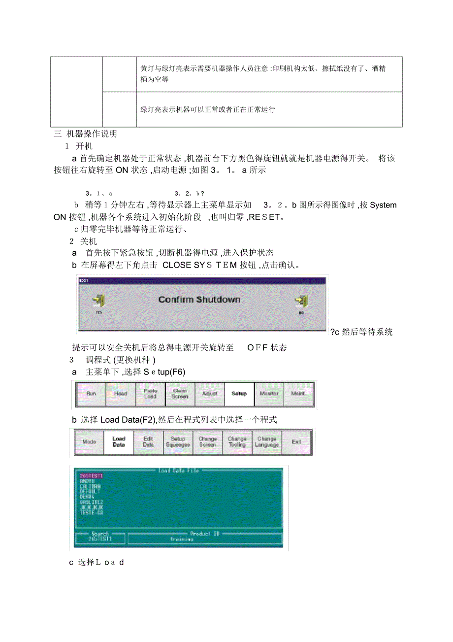 DEK基本操作说明_第4页