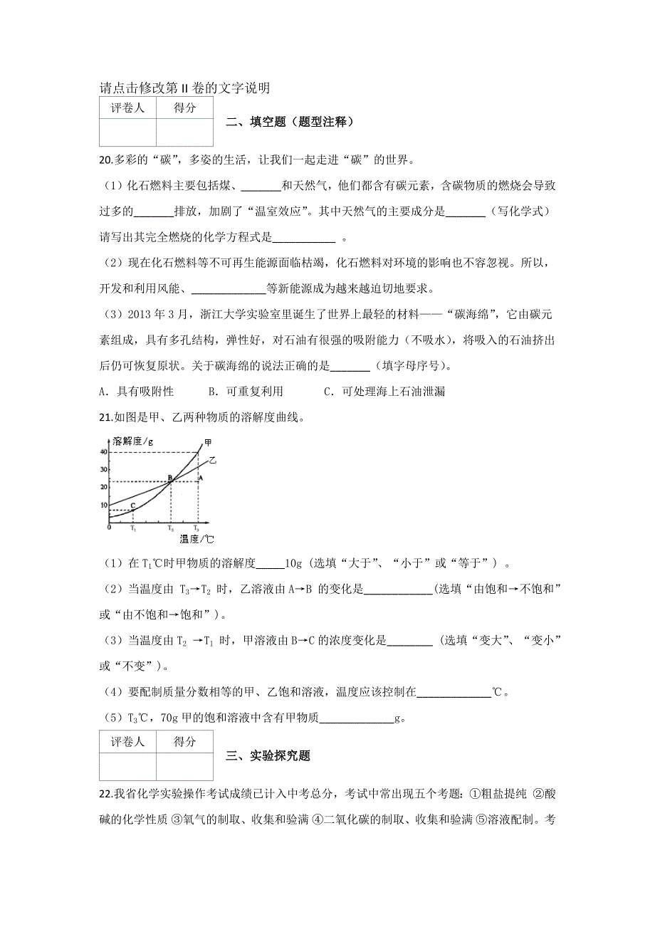 2022年河北秦皇岛市卢龙县九年级上学期期末化学试卷（含答案）_第4页