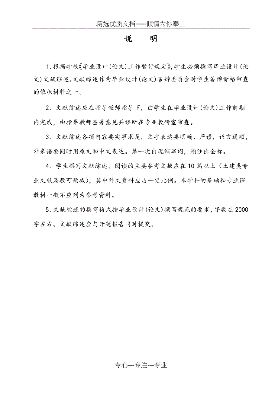 基于Web的家庭理财系统共14页_第2页