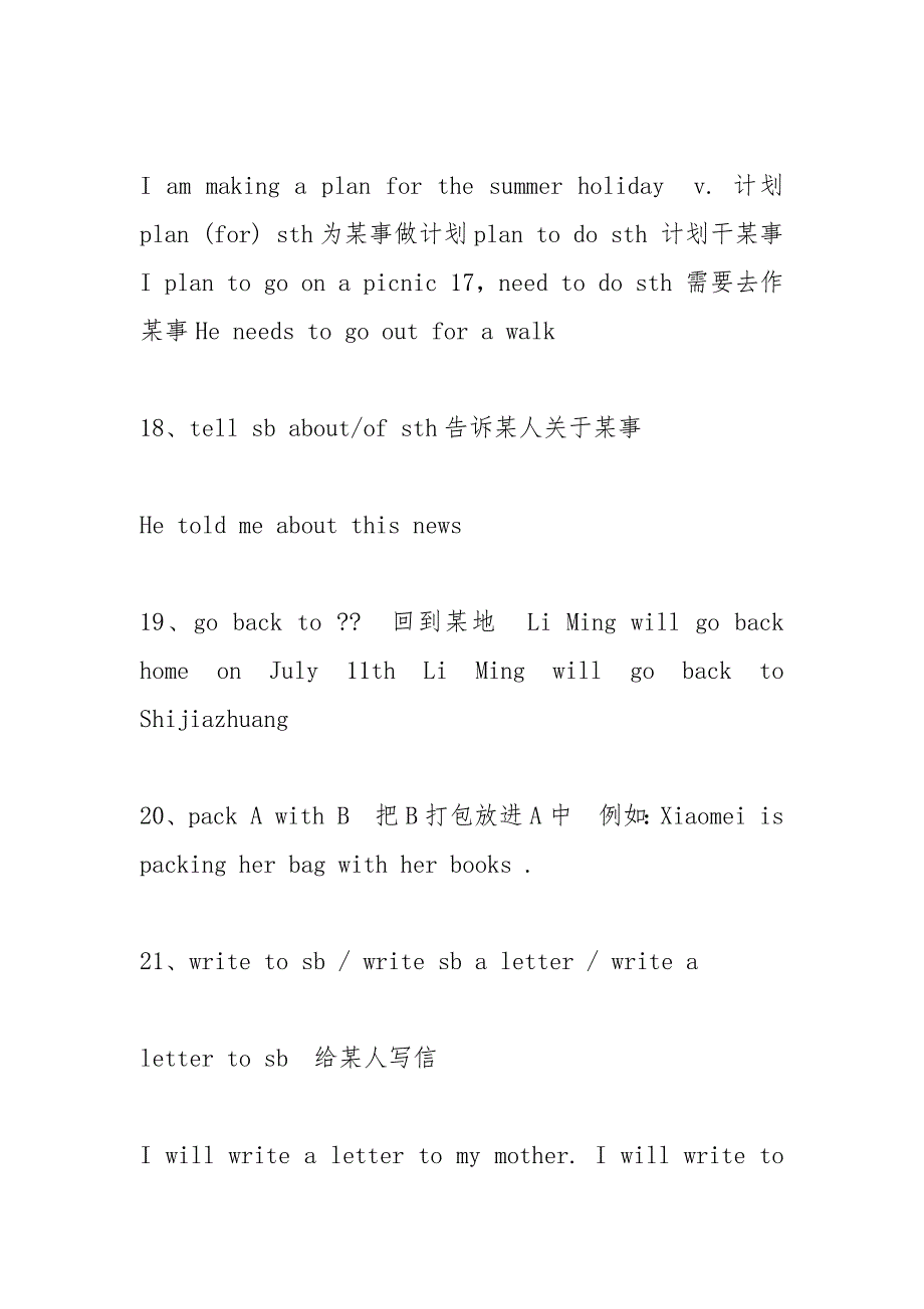 冀教版英语七年级下.docx_第4页