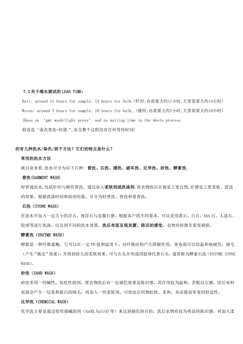 TDC成衣洗水培训资料_第4页