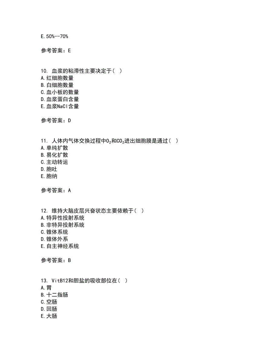 中国医科大学21春《生理学本科》在线作业一满分答案97_第3页