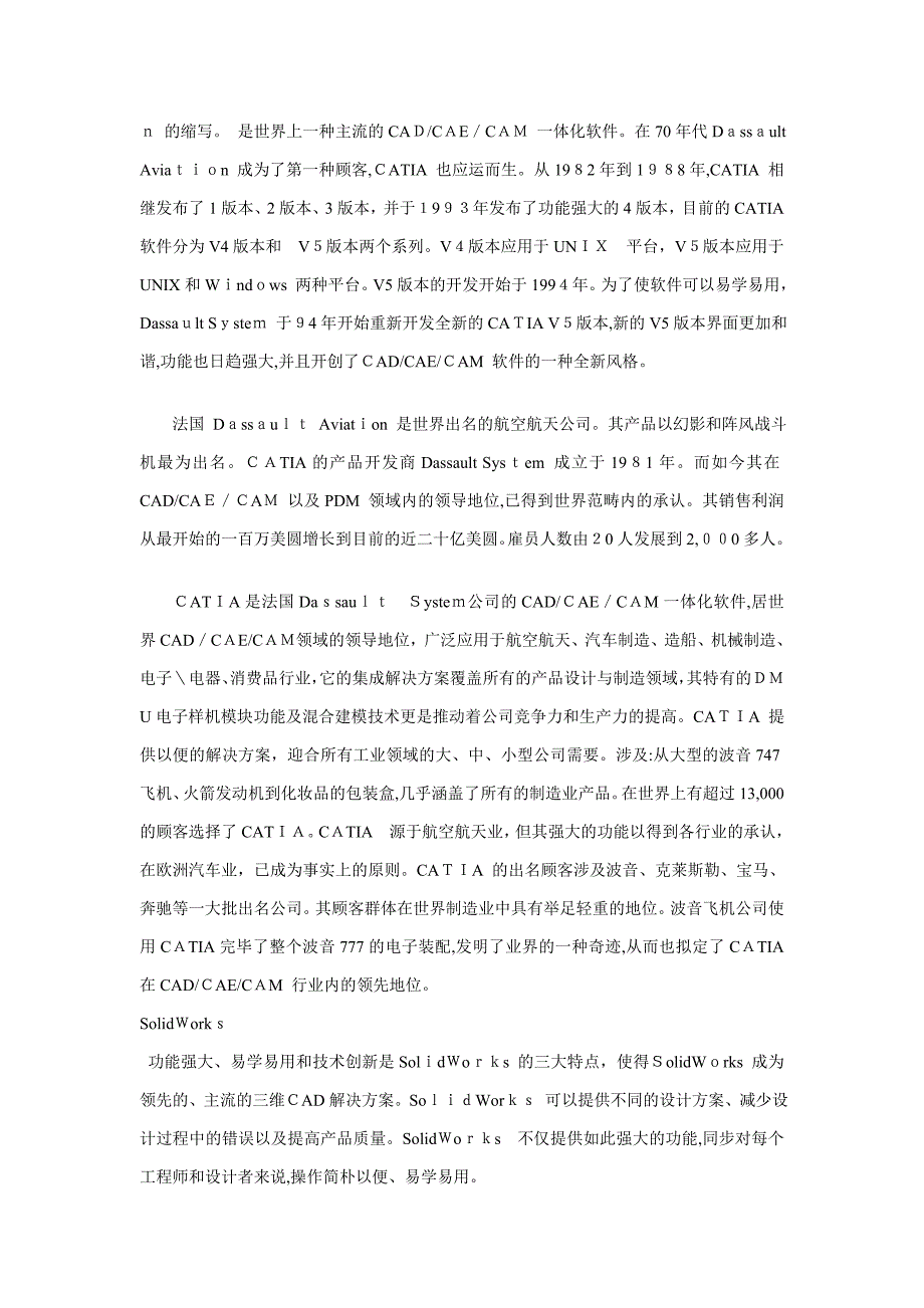 机械专业必学软件_第4页