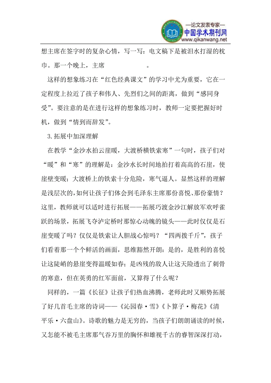 有效设计练习 提高课堂实效.doc_第4页