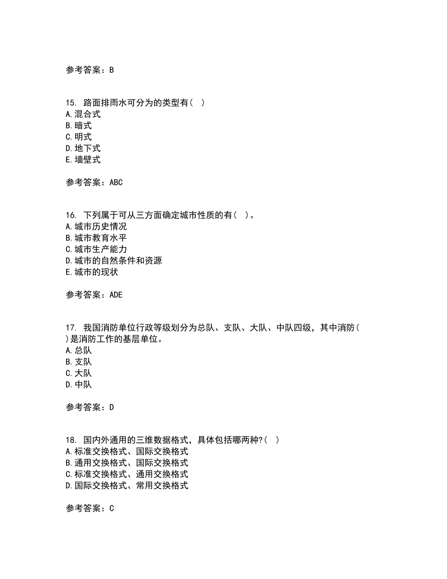 东北财经大学21春《城市规划管理》在线作业二满分答案21_第4页