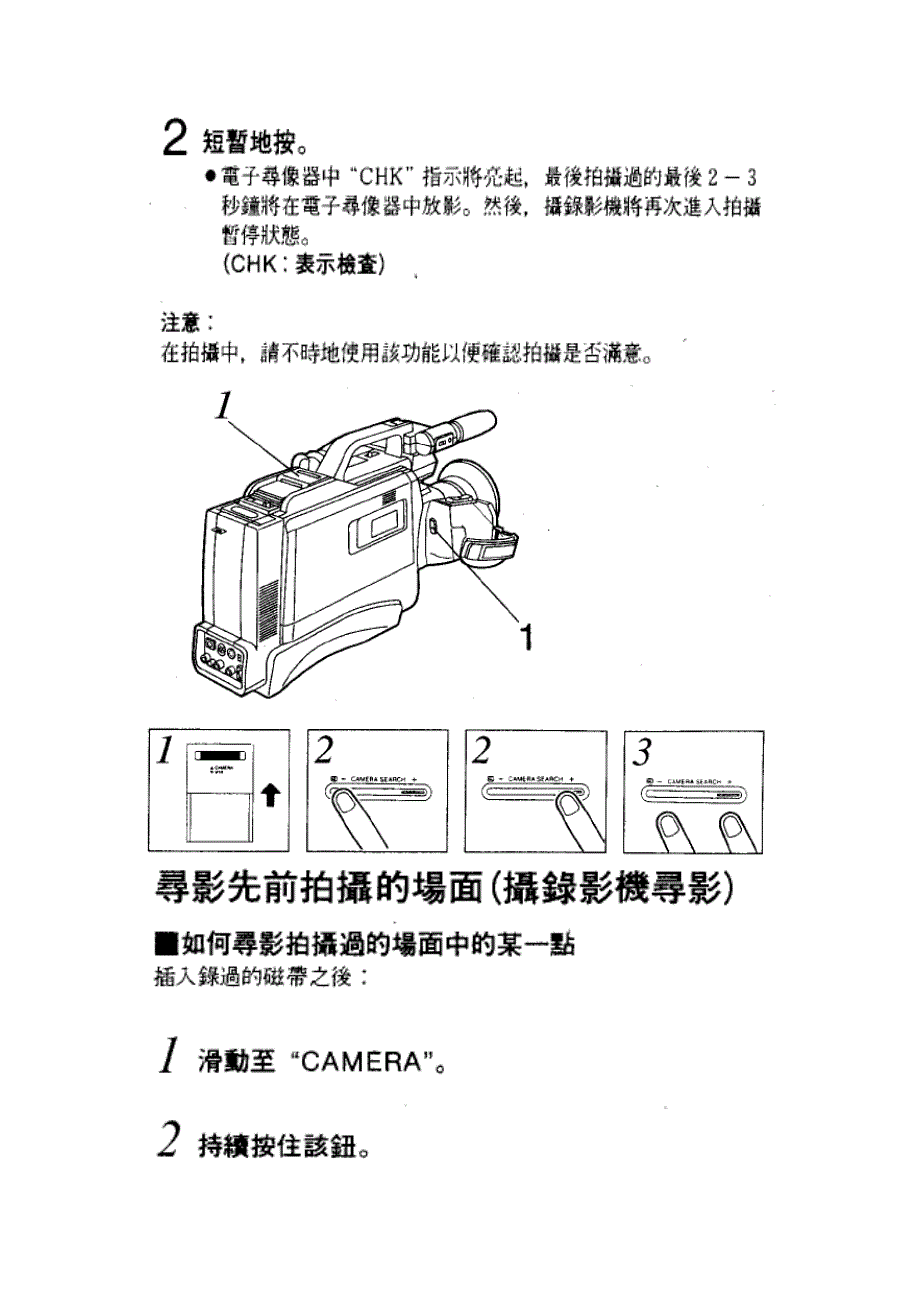 摄像技术02第二讲(一)_第3页