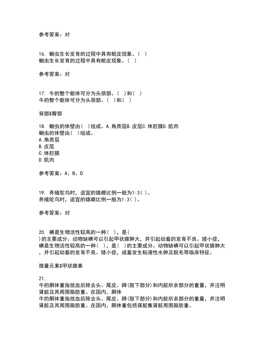 川农21春《动物生产新技术与应用》在线作业二满分答案17_第4页