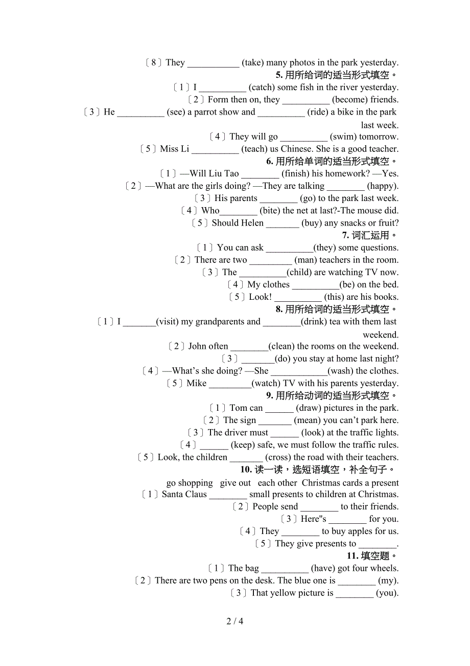 六年级科教版英语下册语法填空专项积累练习_第2页