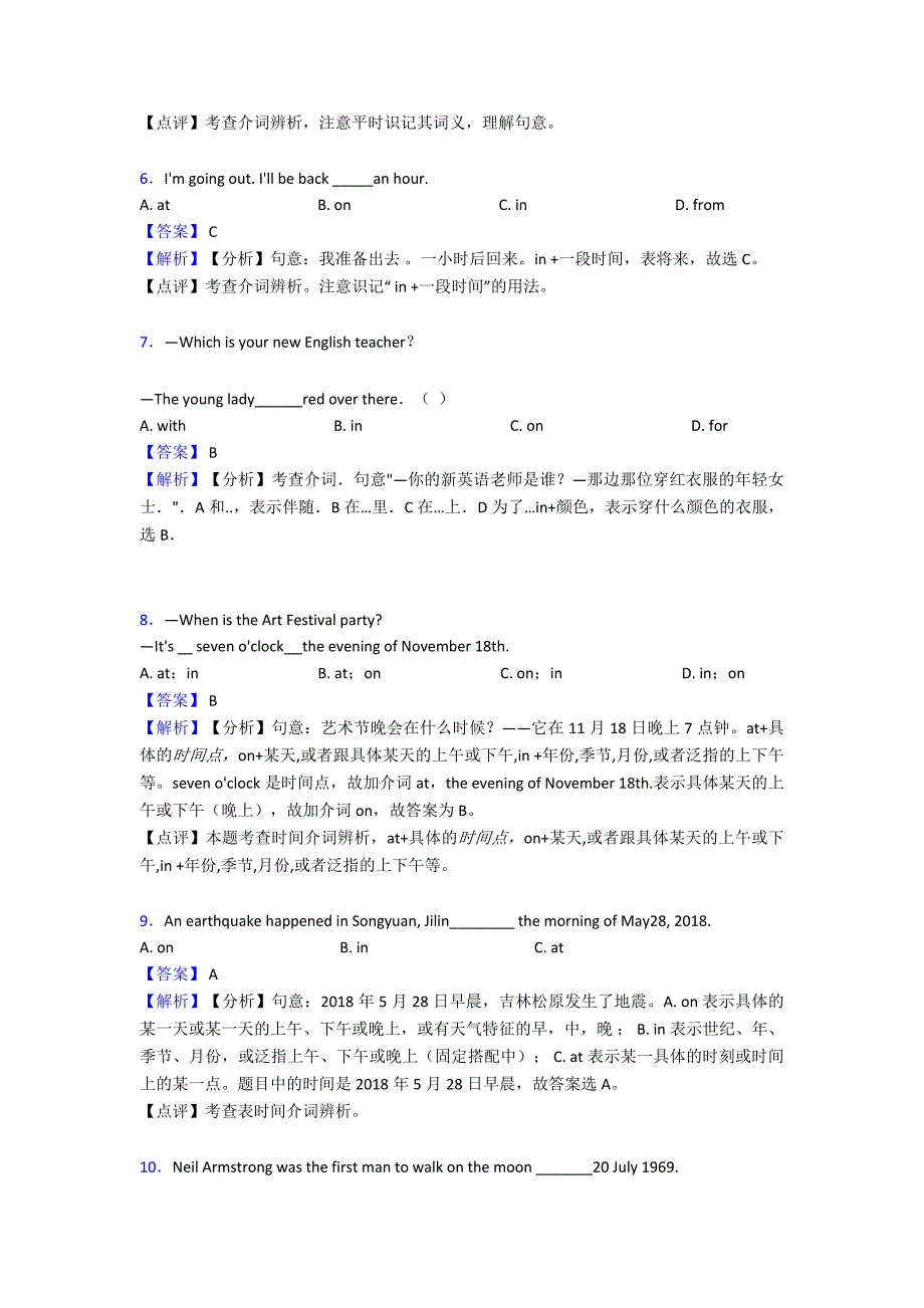 【英语】介词练习题-(word).doc_第2页