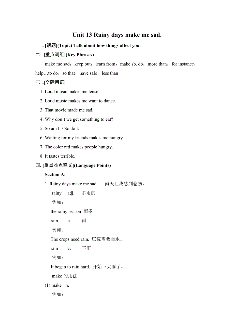 九年级英语Rainydaysmakemesad教案3_第1页