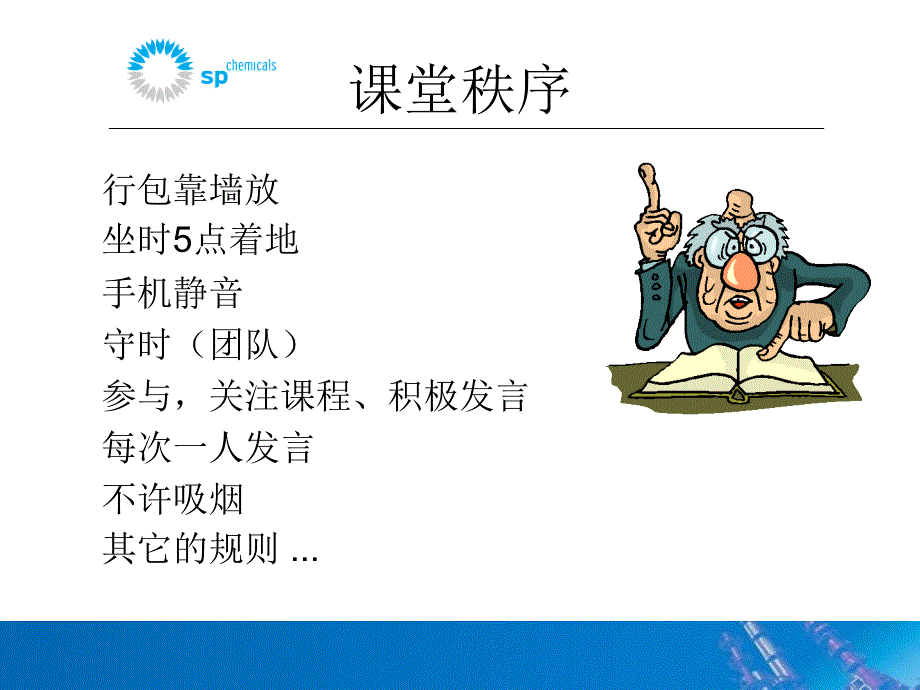 工作安全分析培训教材.ppt_第3页