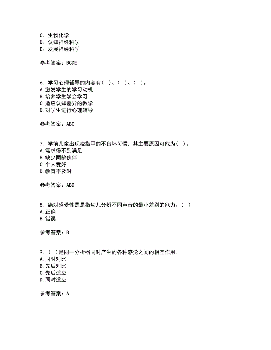 福建师范大学21秋《学前心理学》在线作业二答案参考40_第2页