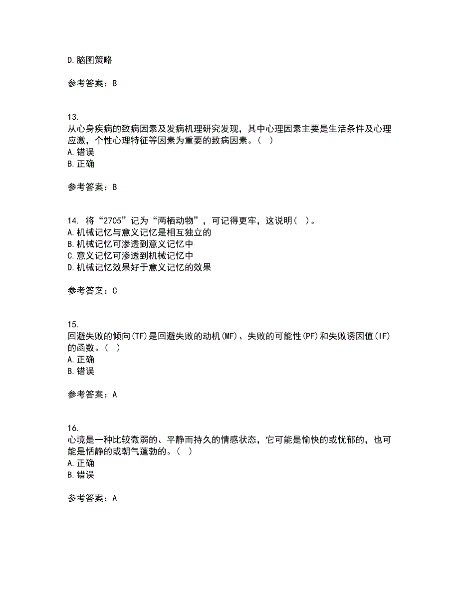 福建师范大学21秋《学前心理学》在线作业二答案参考40_第4页