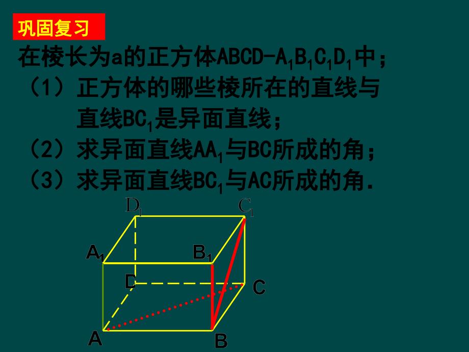 直线与平面位置关系_第1页