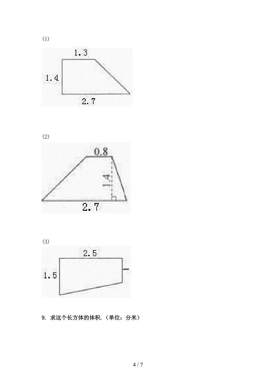 五年级苏教版数学下册看图列方程专项易考题_第4页