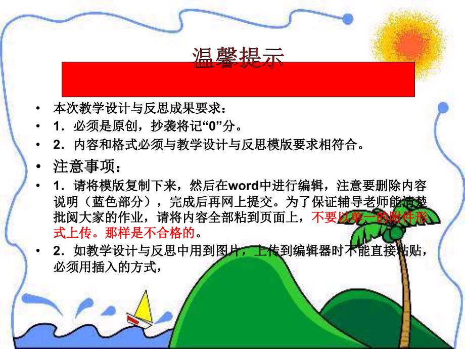 小学数学五班第三期简报_第3页