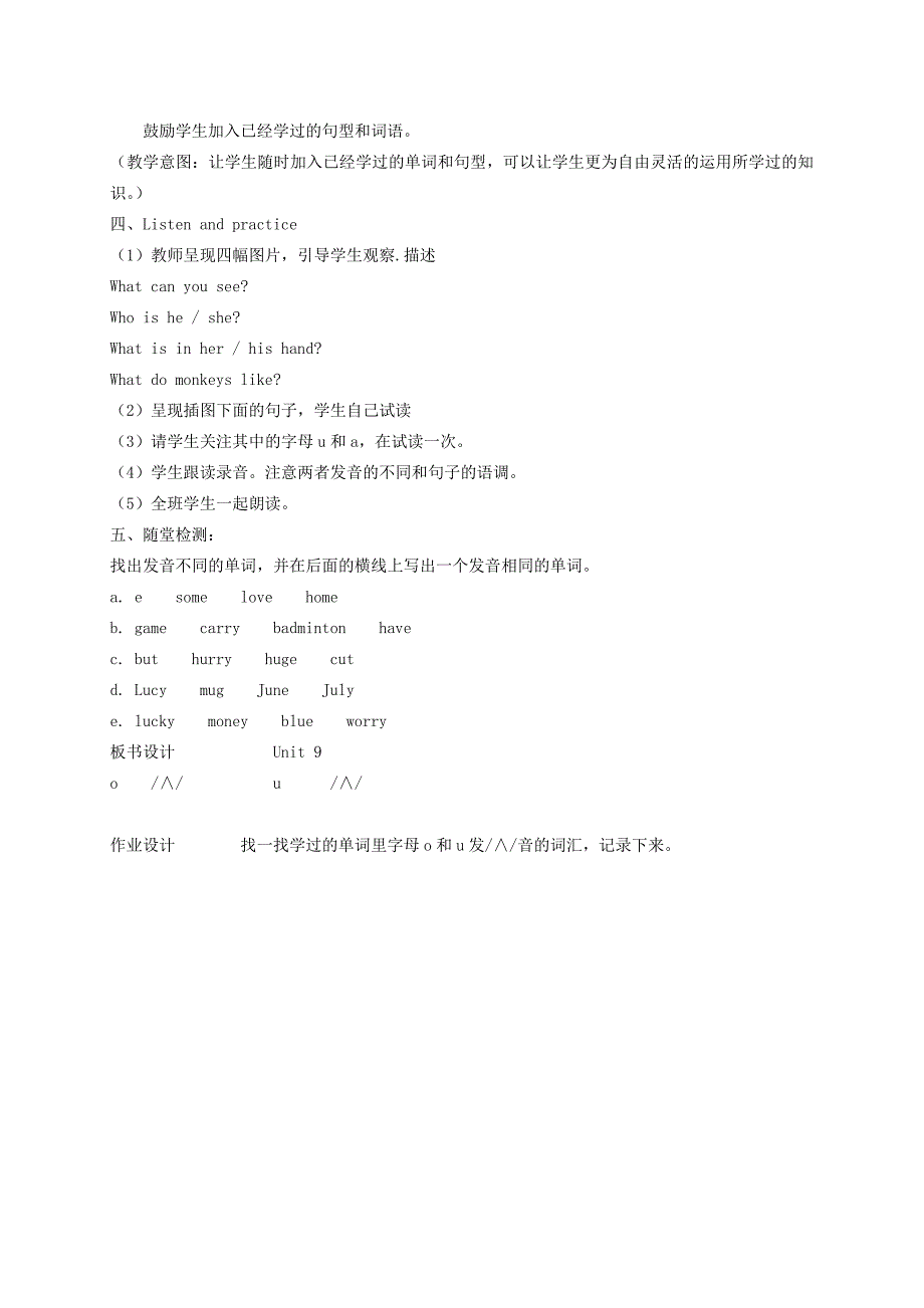 2021-2022年五年级英语下册 Unit 9(10) 第六课时教案 北师大版_第4页