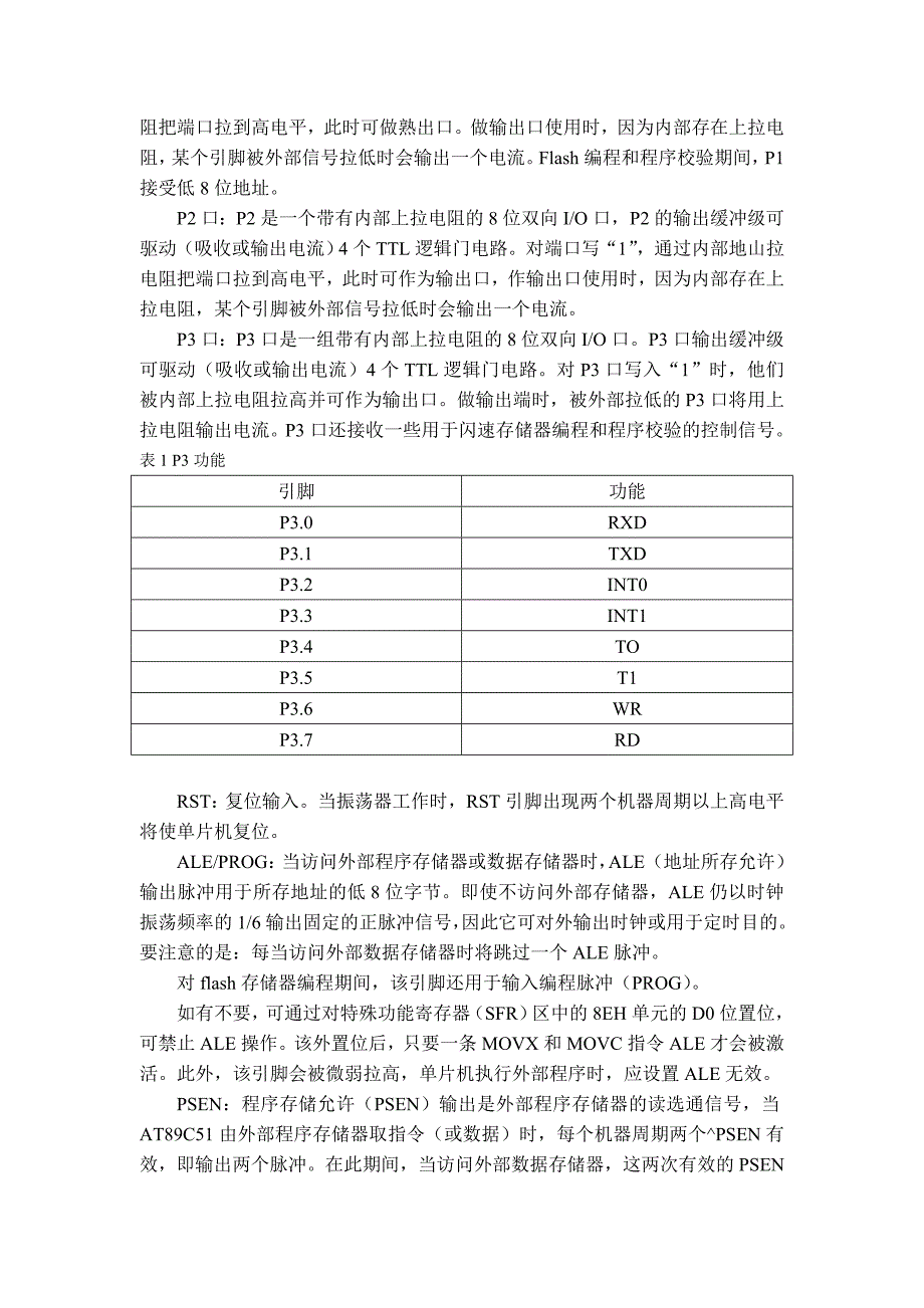 有关单片机AT89C51简介的中英文资料_第2页