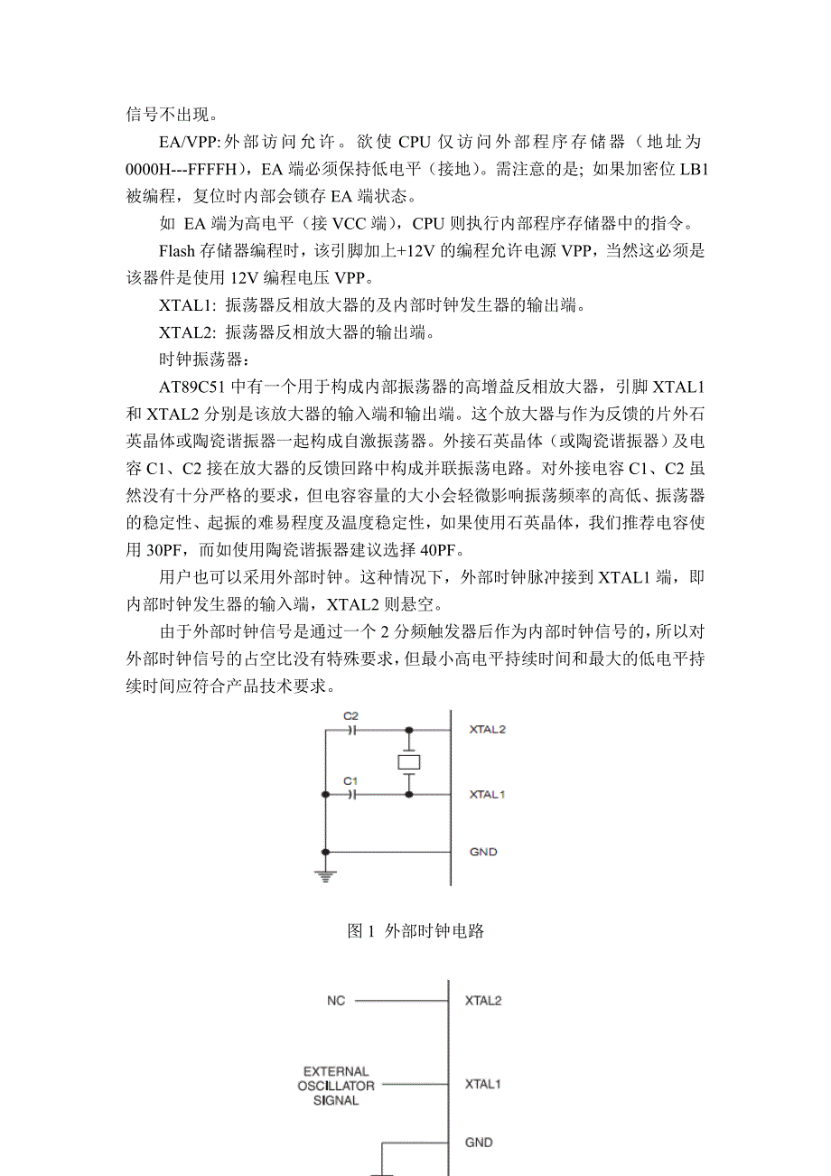 有关单片机AT89C51简介的中英文资料_第3页