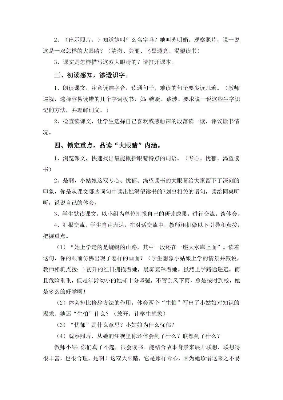 渴望读书的大眼睛设计_第2页