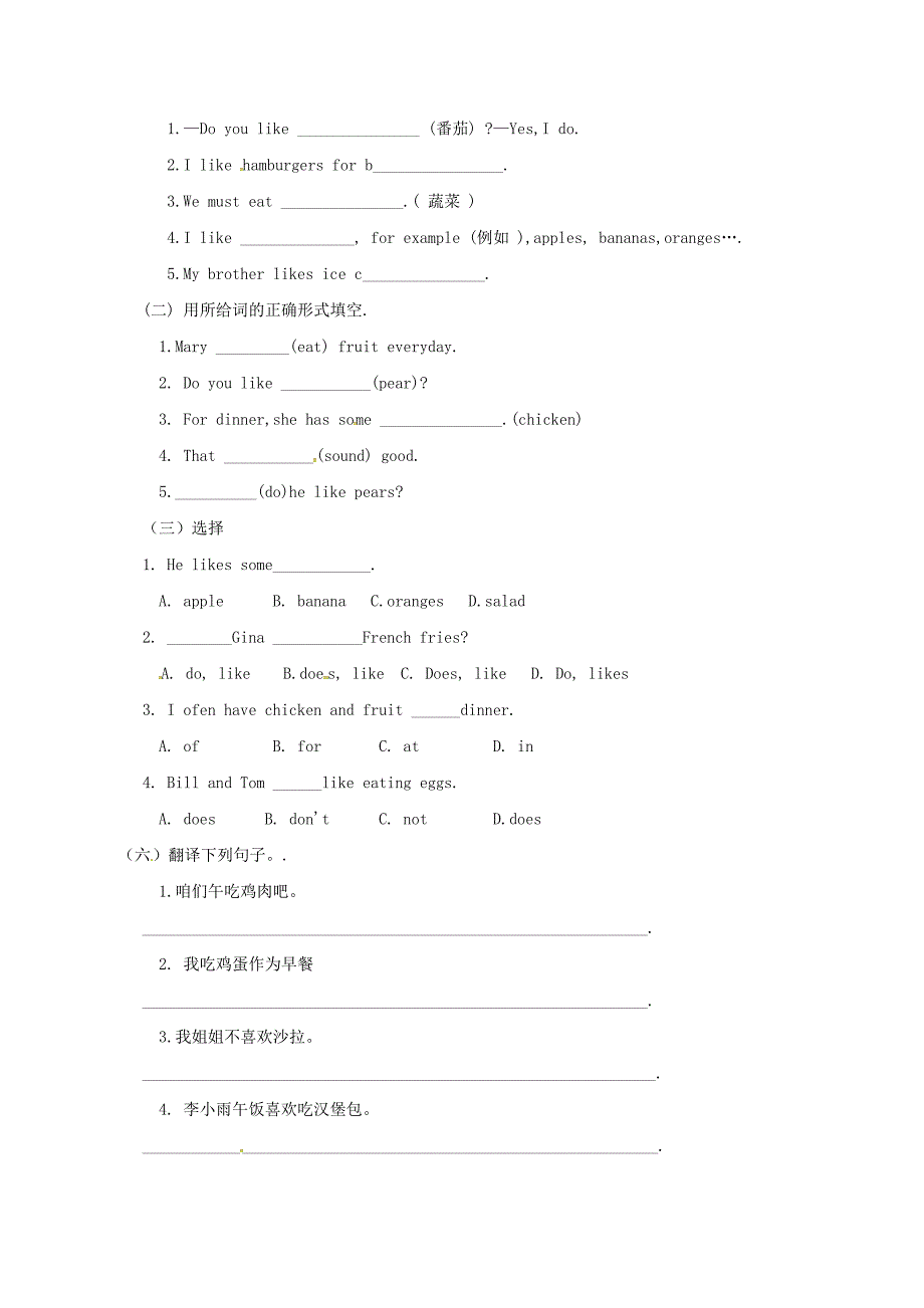 吉林省白城市通榆县七年级英语上册Unit6Doyoulikebananas第4课时SectionB1a1e导学案无答案新版人教新目标版通用_第2页