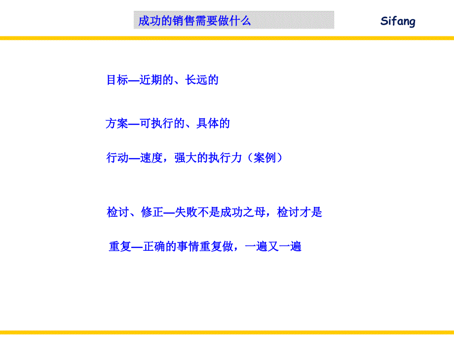 培训课件-终端发卖分享_第4页