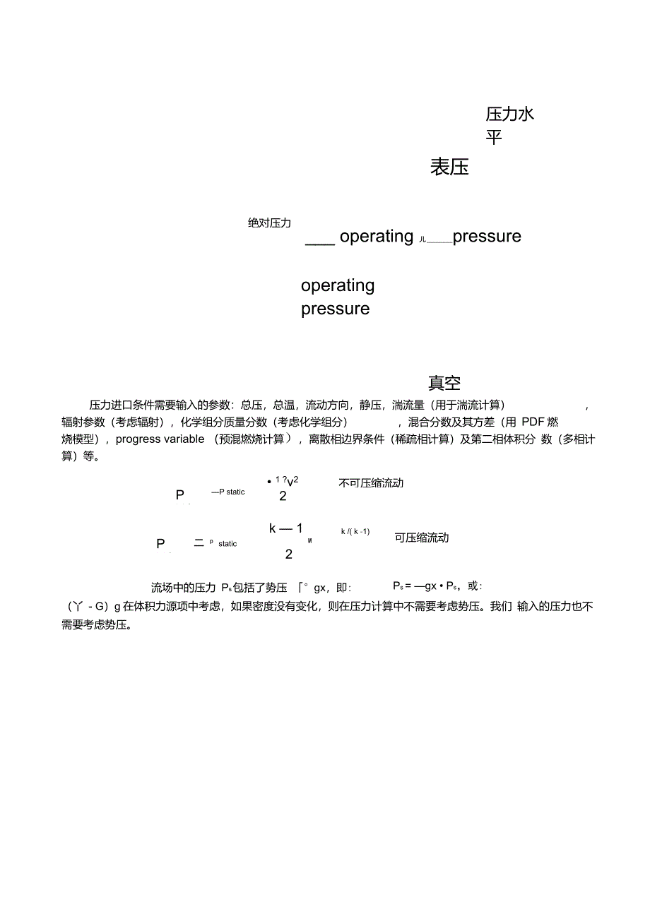 第五章,边界条件_第3页