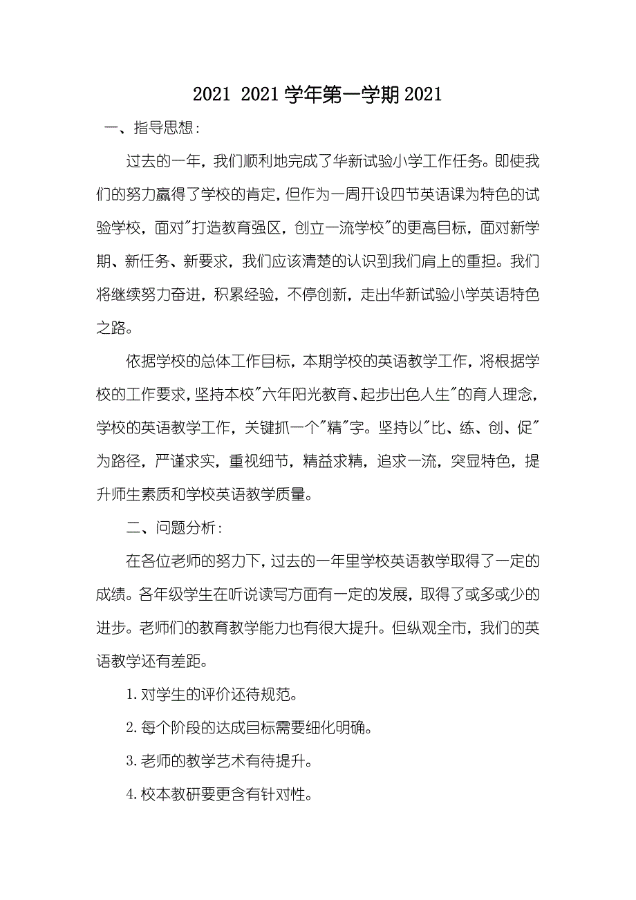 学年第一学期_94_第1页