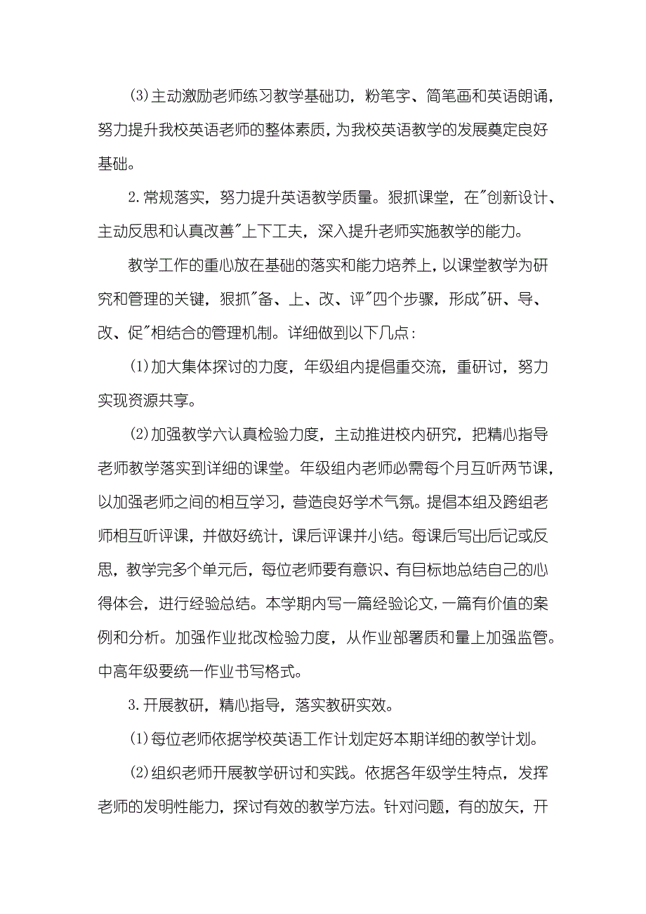 学年第一学期_94_第3页