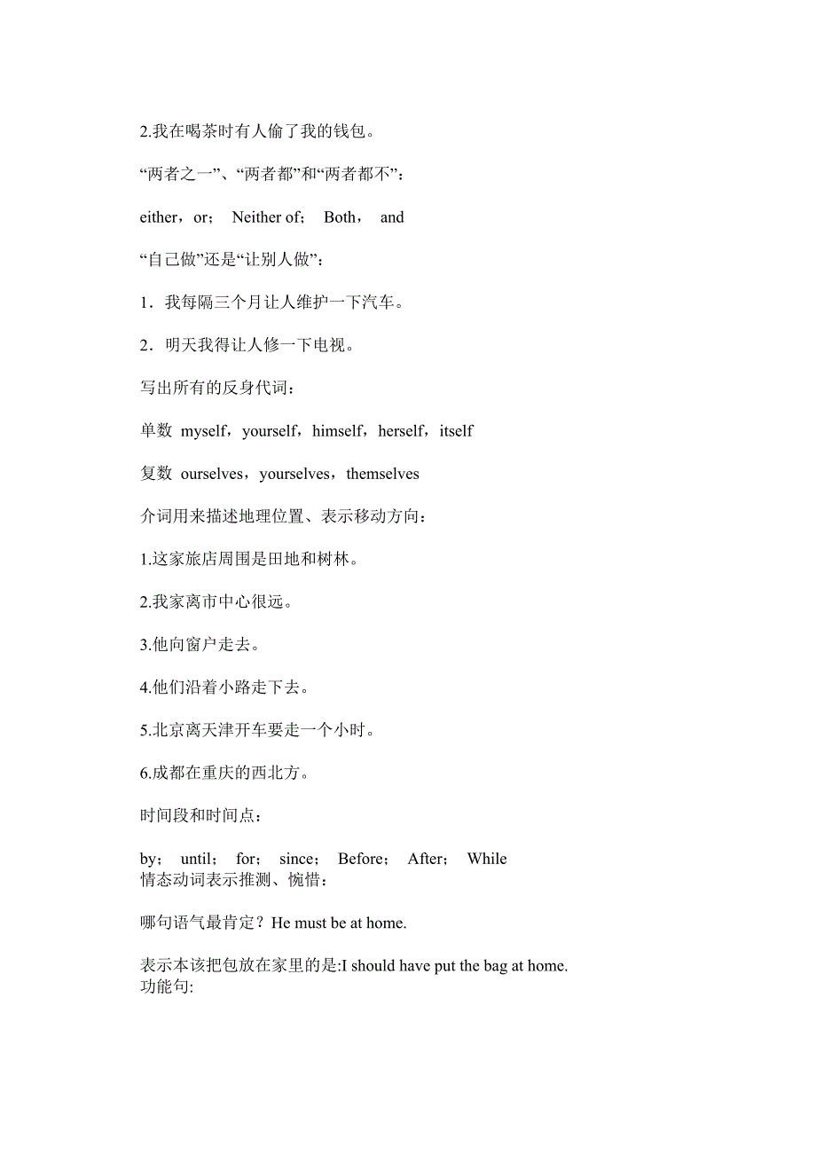 电大开放英语形成性考核册答案 经济法学形成性考核册参考答案电大行政法与行政诉讼法形成性考_第4页